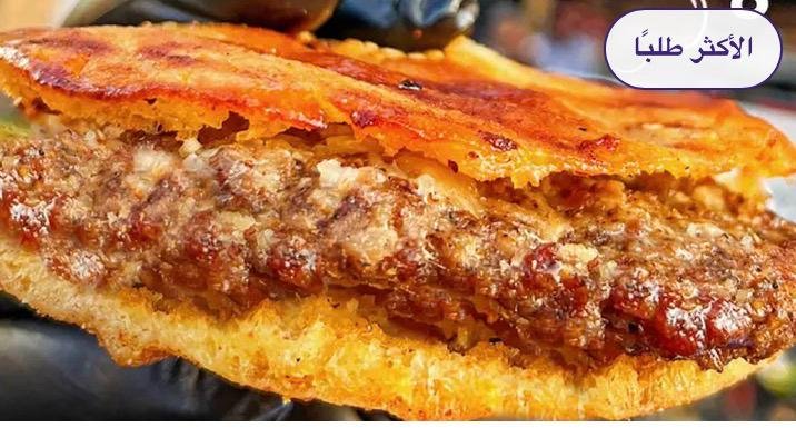 رغيف الحواوشي الشهير