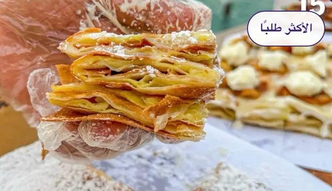 فطيره بحشوة الكاسترد